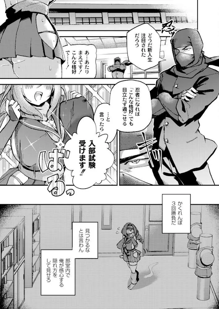 隠しきれません!(単話) - ページ03