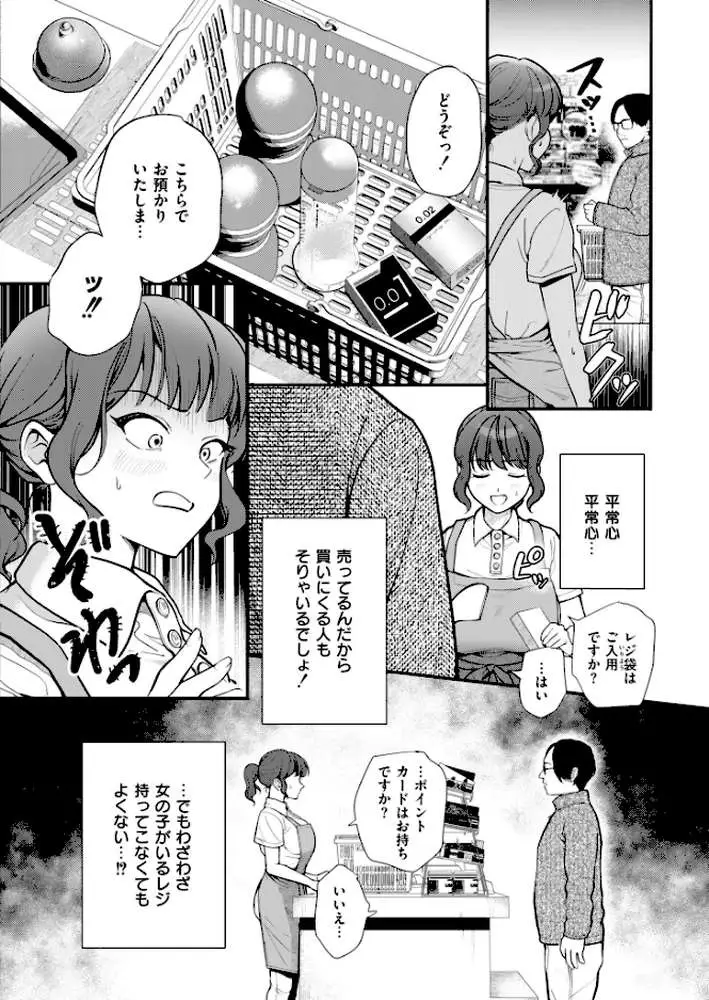 たわわに絶賛営業中!(単話) - ページ06