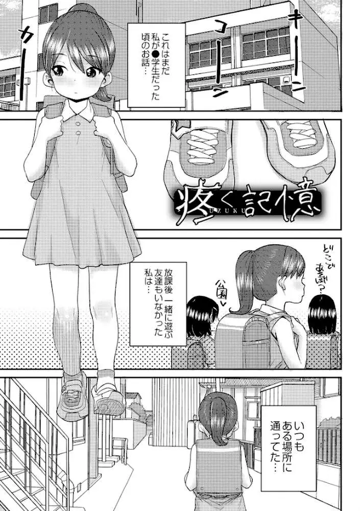 あなざーわーるど - ページ01