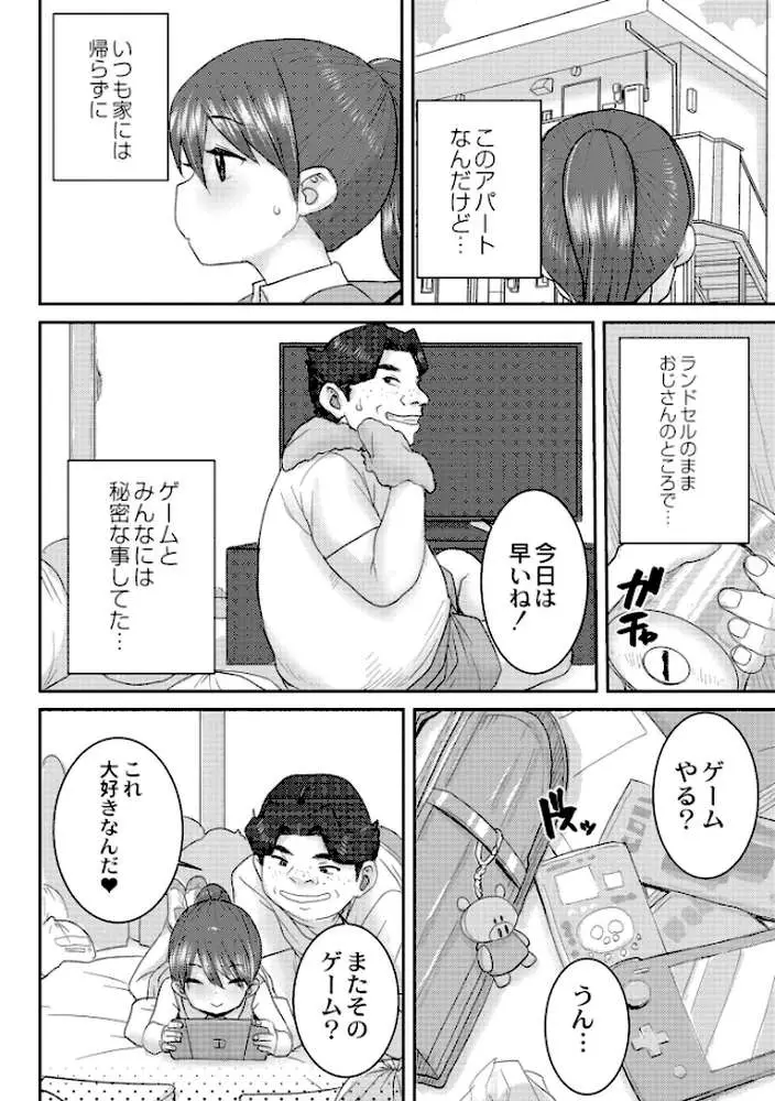 あなざーわーるど - ページ02