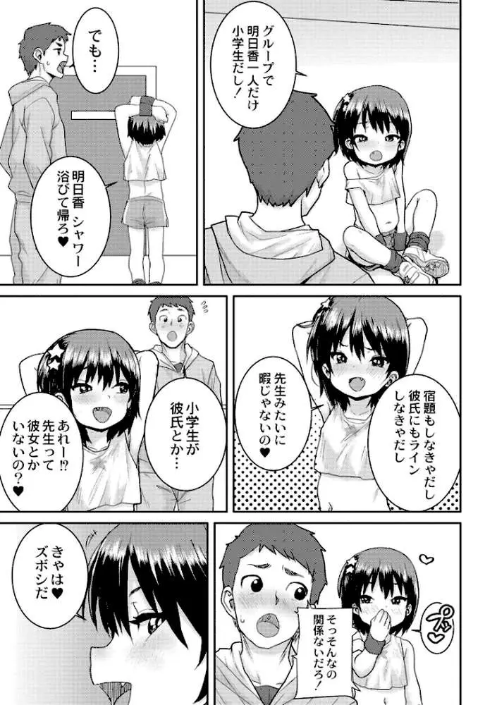 あなざーわーるど - ページ07