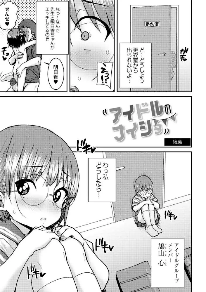 あなざーわーるど - ページ09