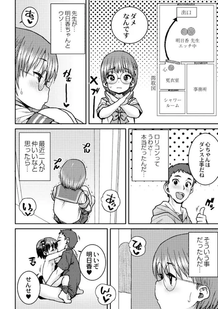 あなざーわーるど - ページ10