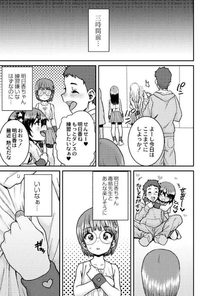 あなざーわーるど - ページ11