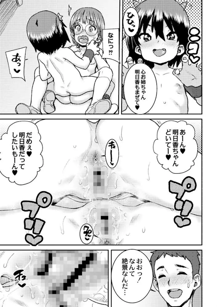 あなざーわーるど - ページ12