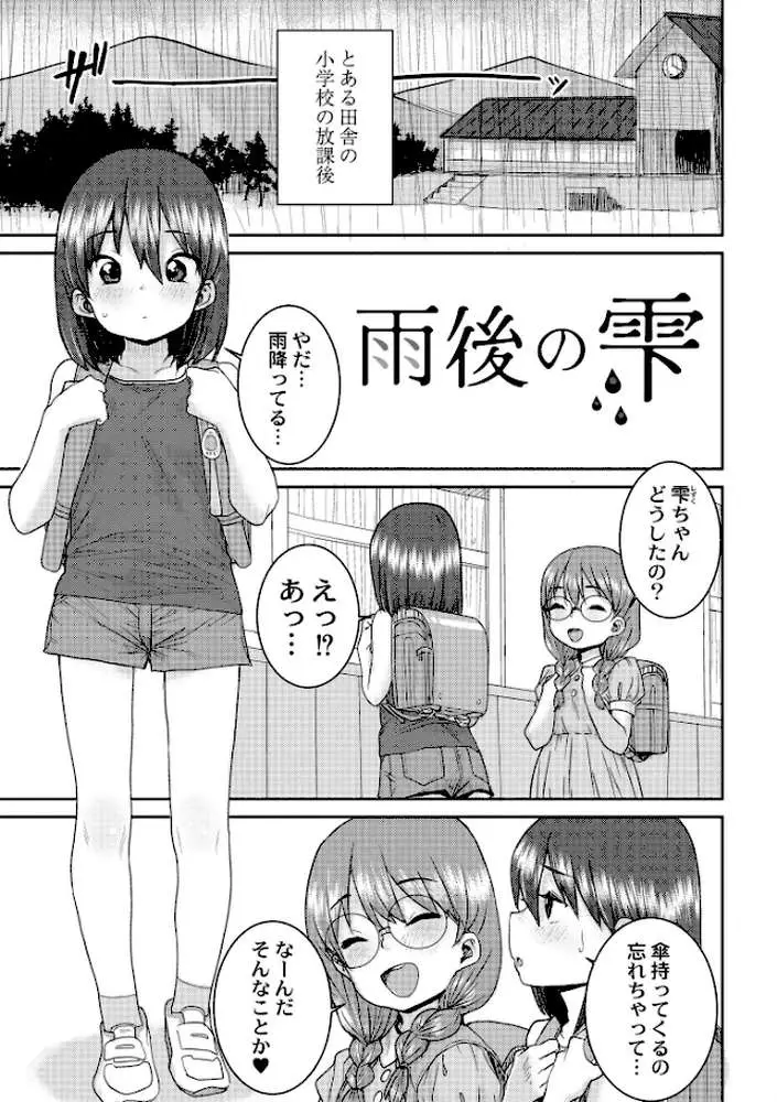 あなざーわーるど - ページ13