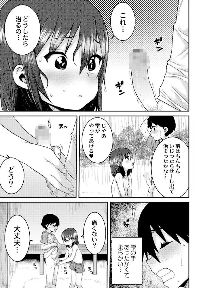 あなざーわーるど - ページ16