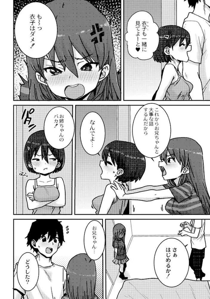 あなざーわーるど - ページ20
