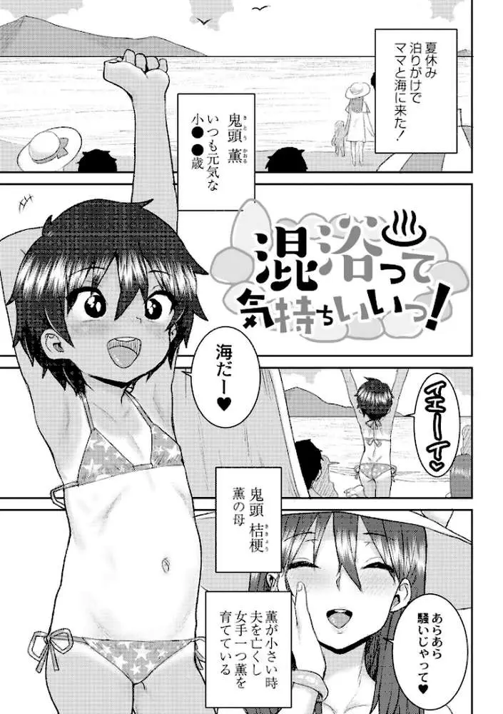 あなざーわーるど - ページ26