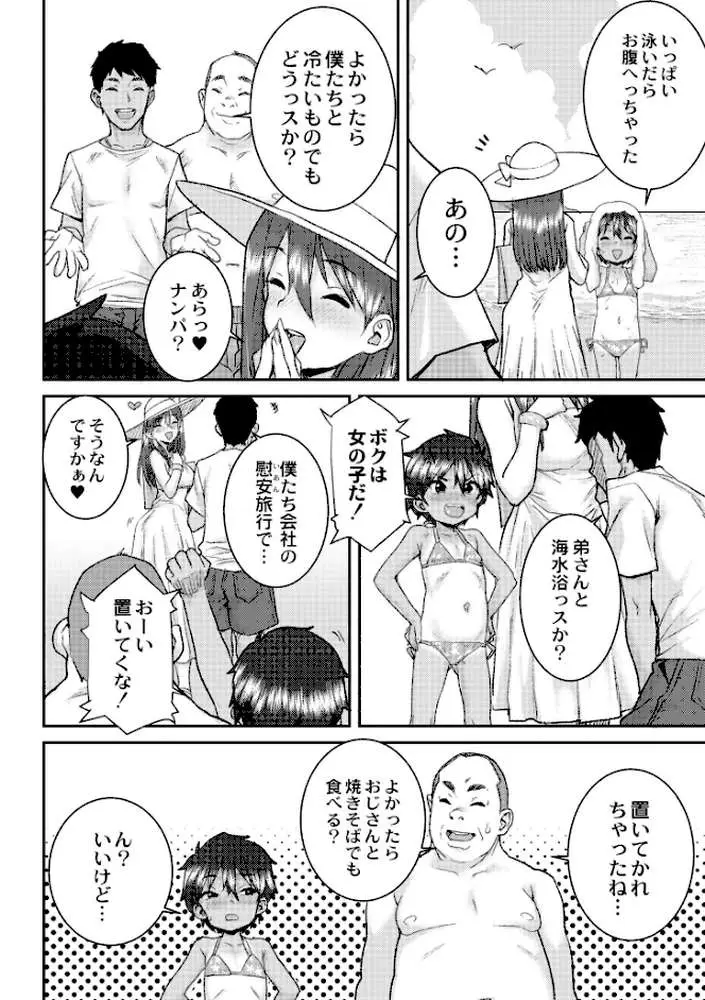 あなざーわーるど - ページ27