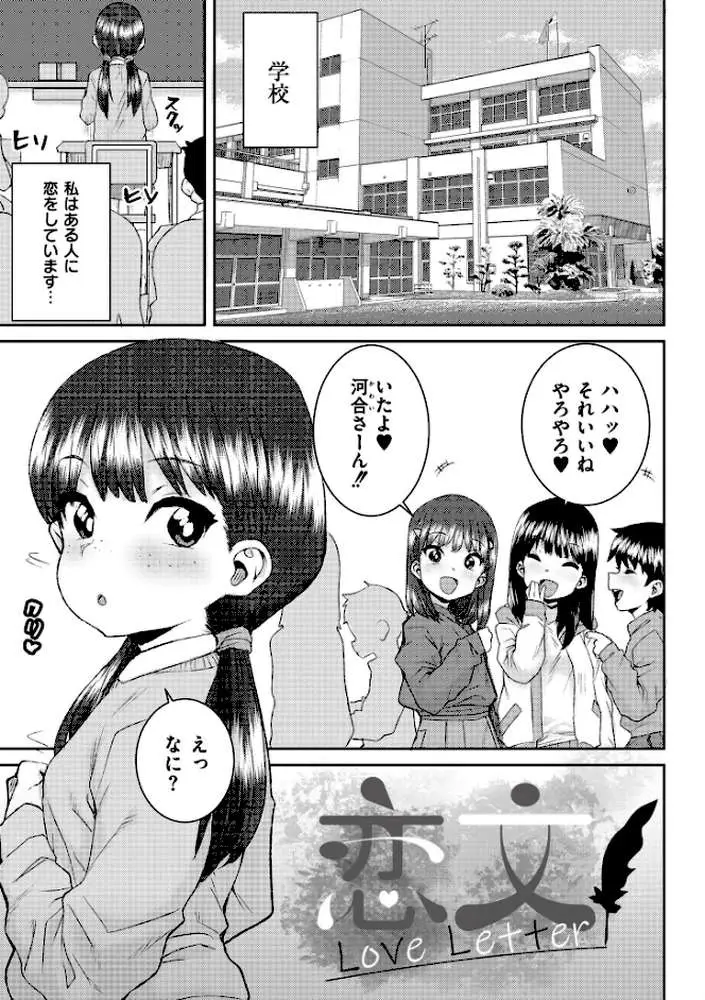 あなざーわーるど - ページ30