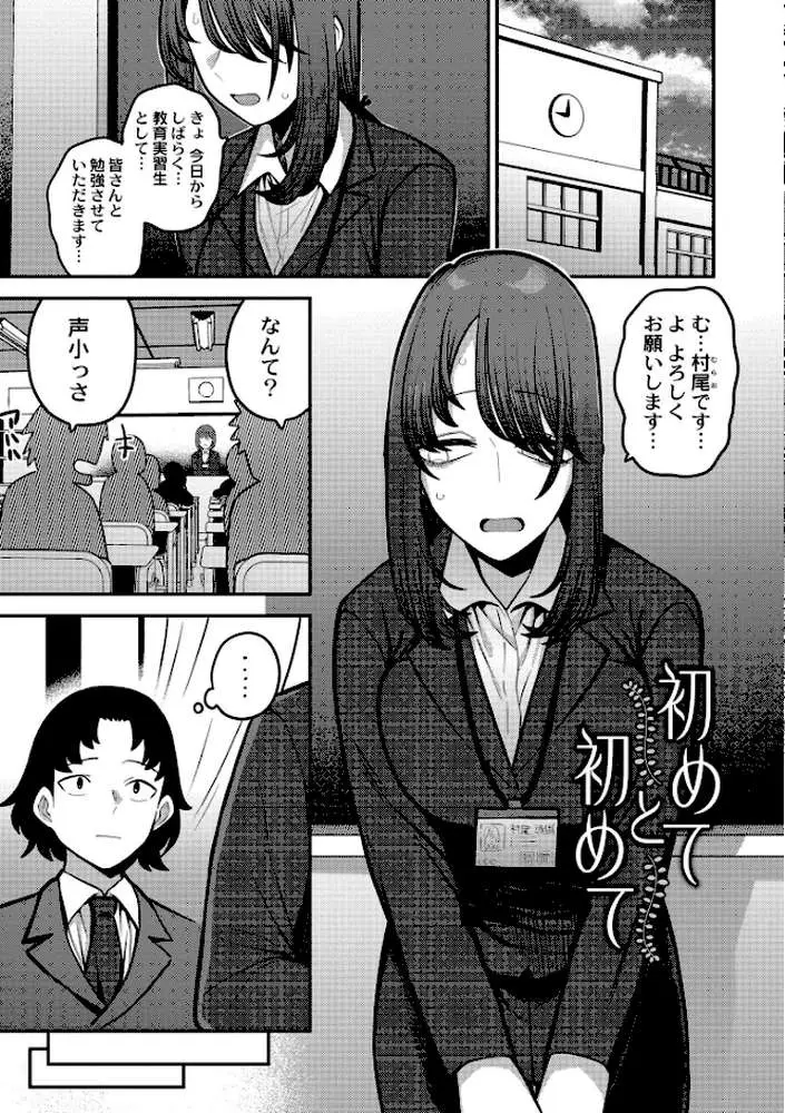 好色日和 - ページ05