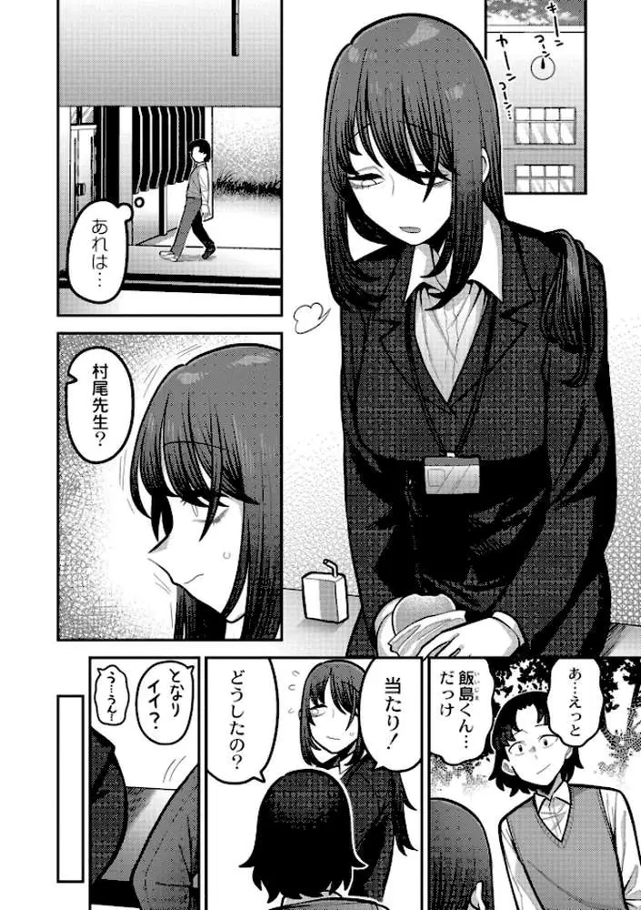 好色日和 - ページ06