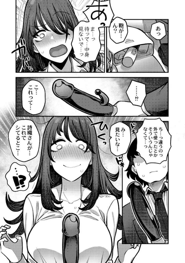 好色日和 - ページ07