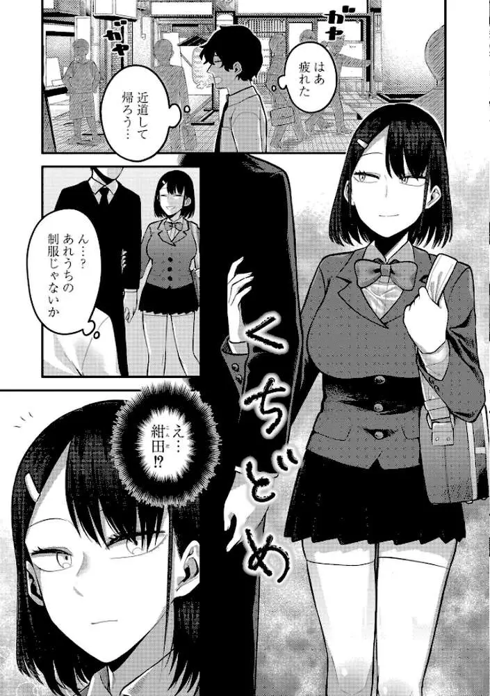 好色日和 - ページ09