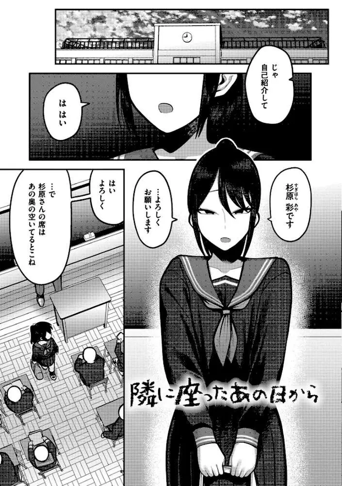 好色日和 - ページ13