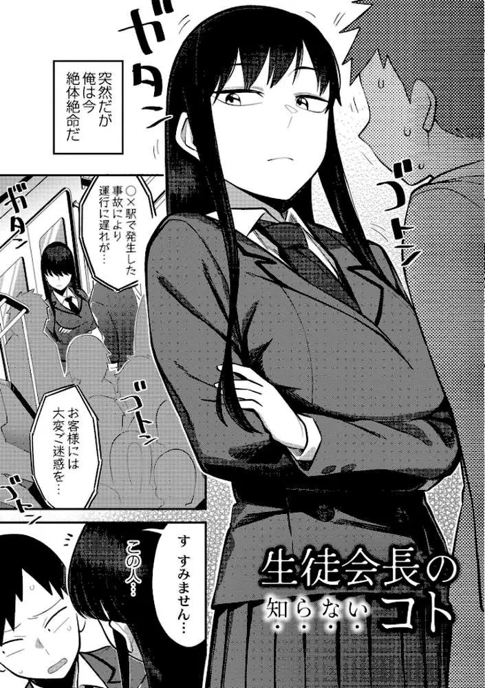 好色日和 - ページ16