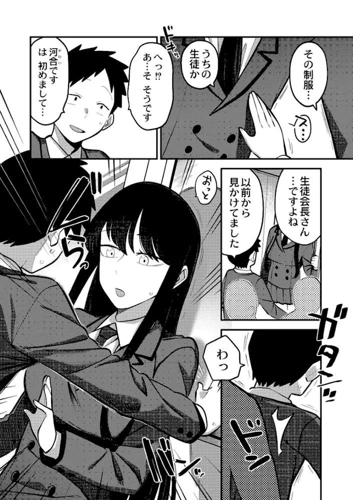 好色日和 - ページ17