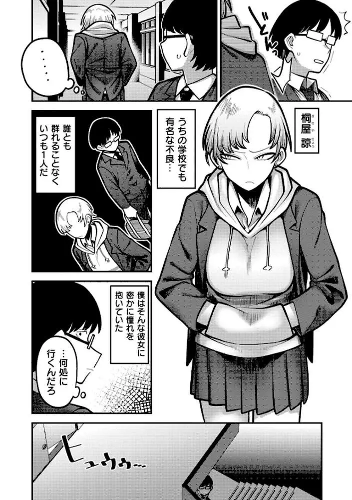 好色日和 - ページ21