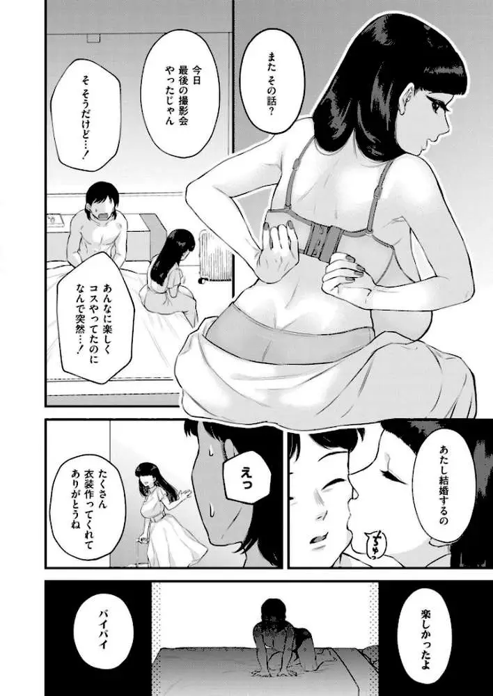 ママの大冒険!(単話) - ページ02