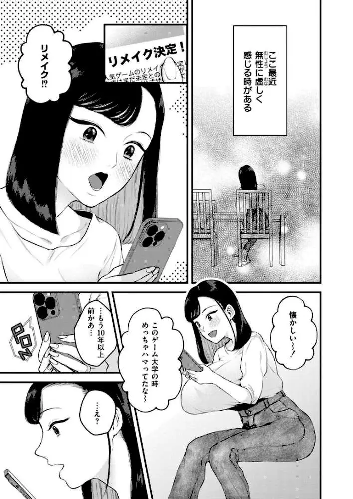 ママの大冒険!(単話) - ページ05