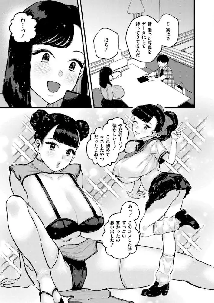 ママの大冒険!(単話) - ページ07