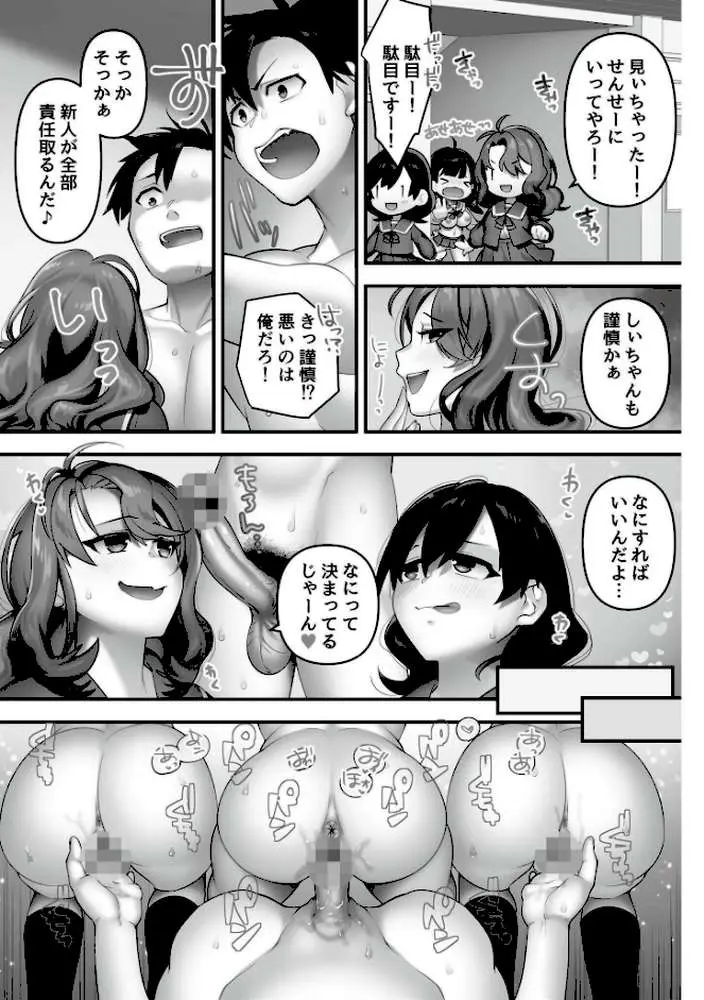 いいなり☆びっち - ページ23