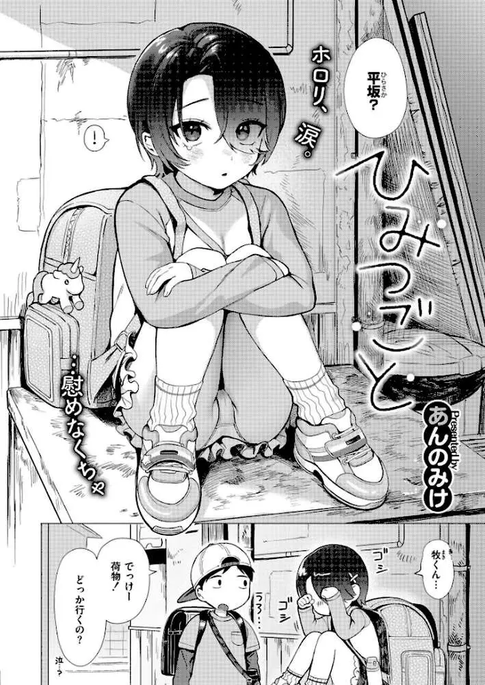 コミックカイエン(快艶) VOL.18 - ページ01