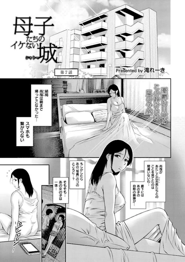 コミックカイエン(快艶) VOL.18 - ページ02