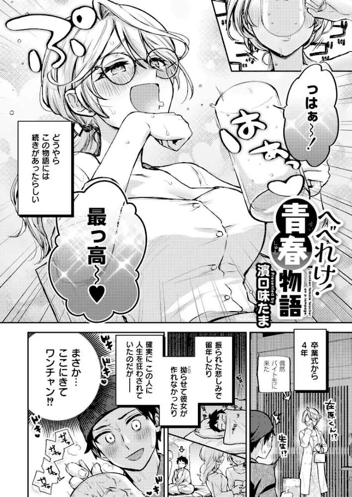コミックカイエン(快艶) VOL.18 - ページ03