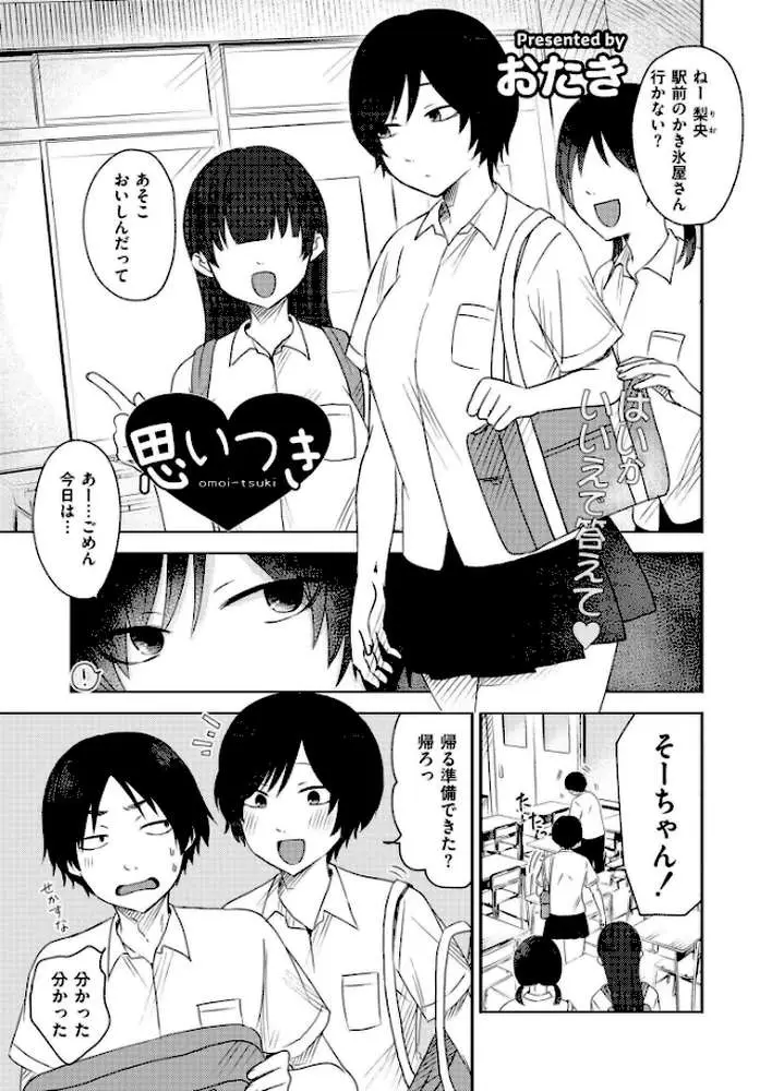コミックカイエン(快艶) VOL.18 - ページ07