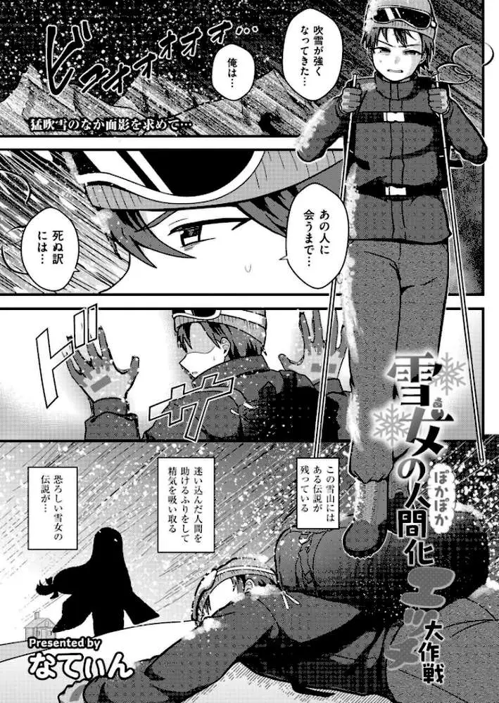 コミックカイエン(快艶) VOL.18 - ページ10