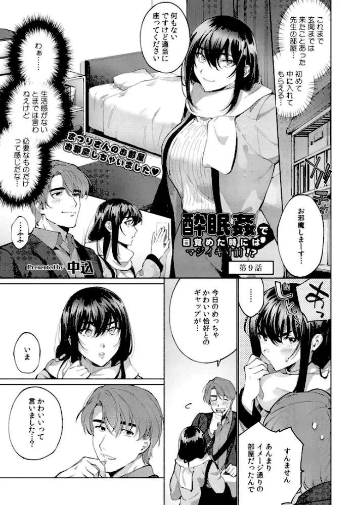 コミックカイエン(快艶) VOL.18 - ページ11