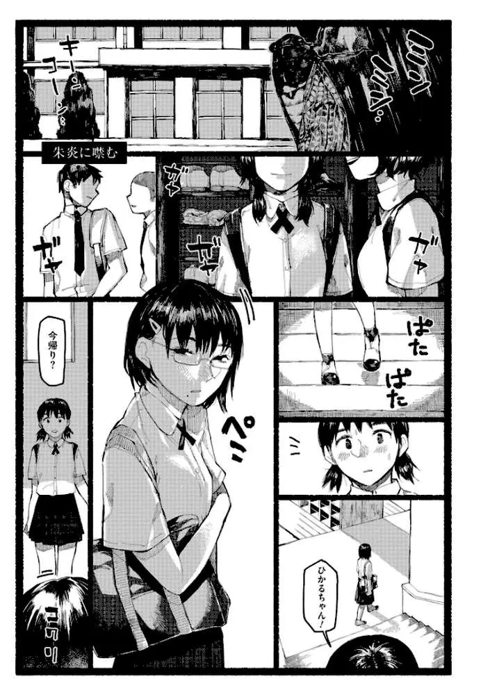 潮路 新装版 - ページ06