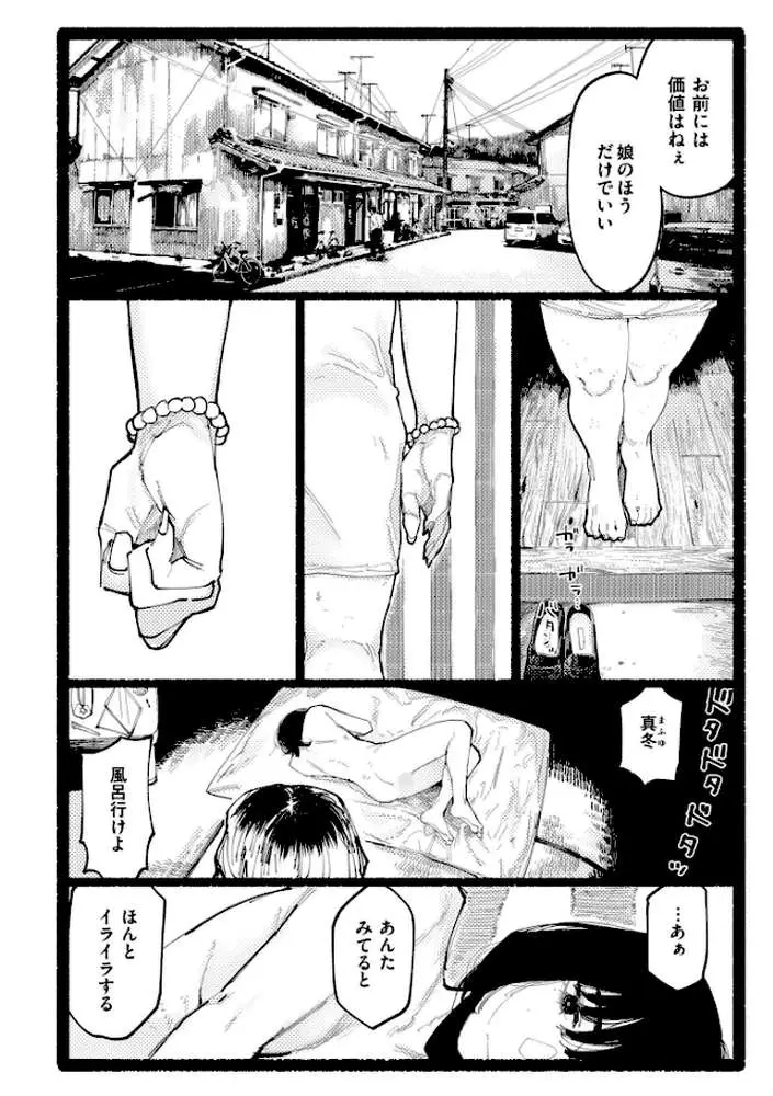 潮路 新装版 - ページ08