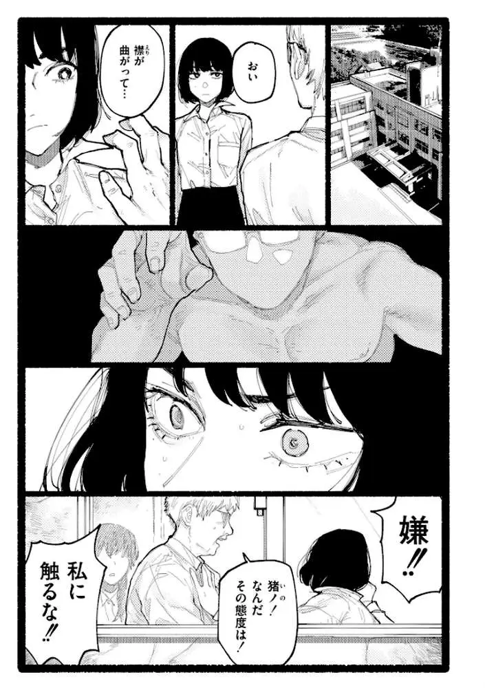 潮路 新装版 - ページ09