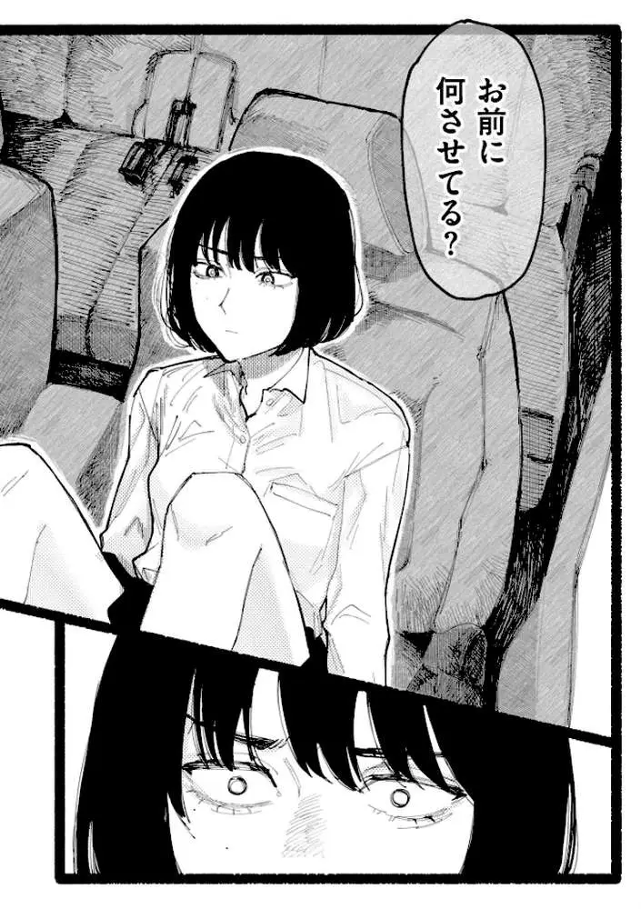 潮路 新装版 - ページ11