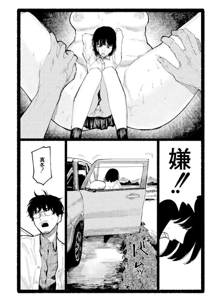 潮路 新装版 - ページ13