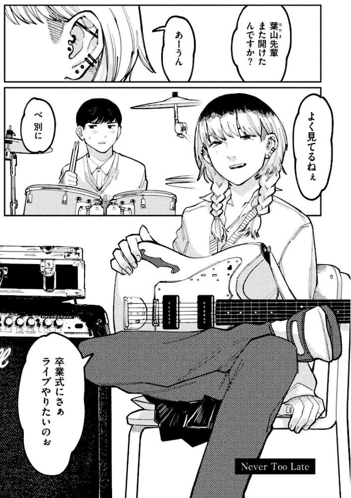 潮路 新装版 - ページ15