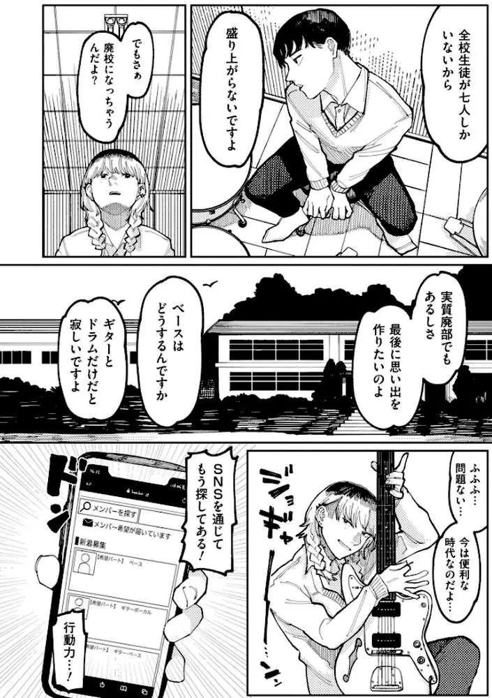 潮路 新装版 - ページ16