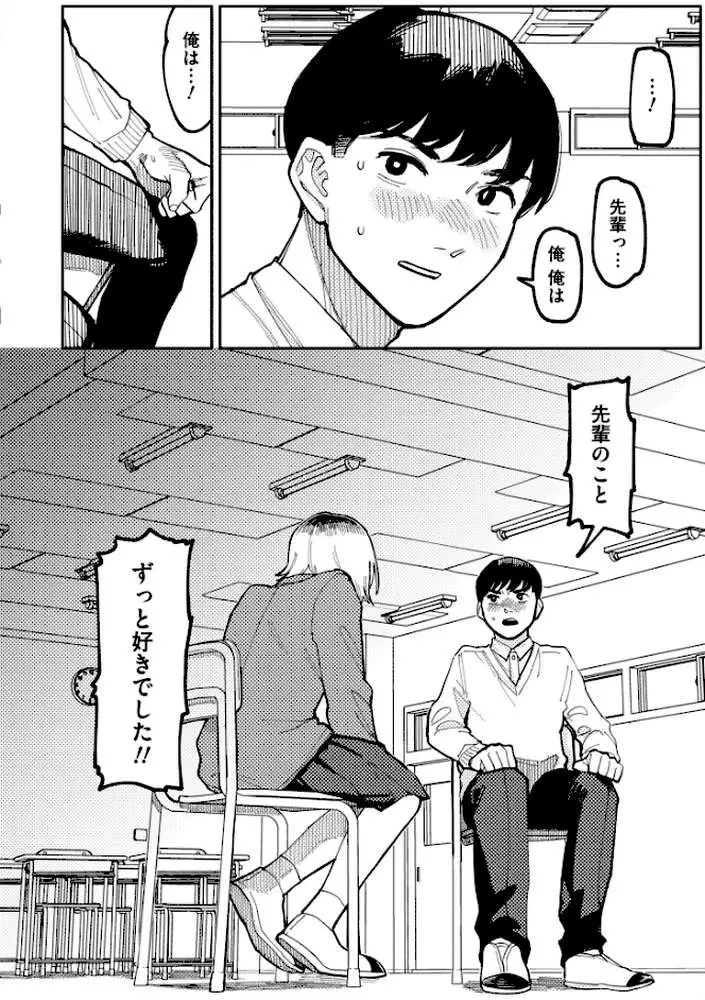 潮路 新装版 - ページ17