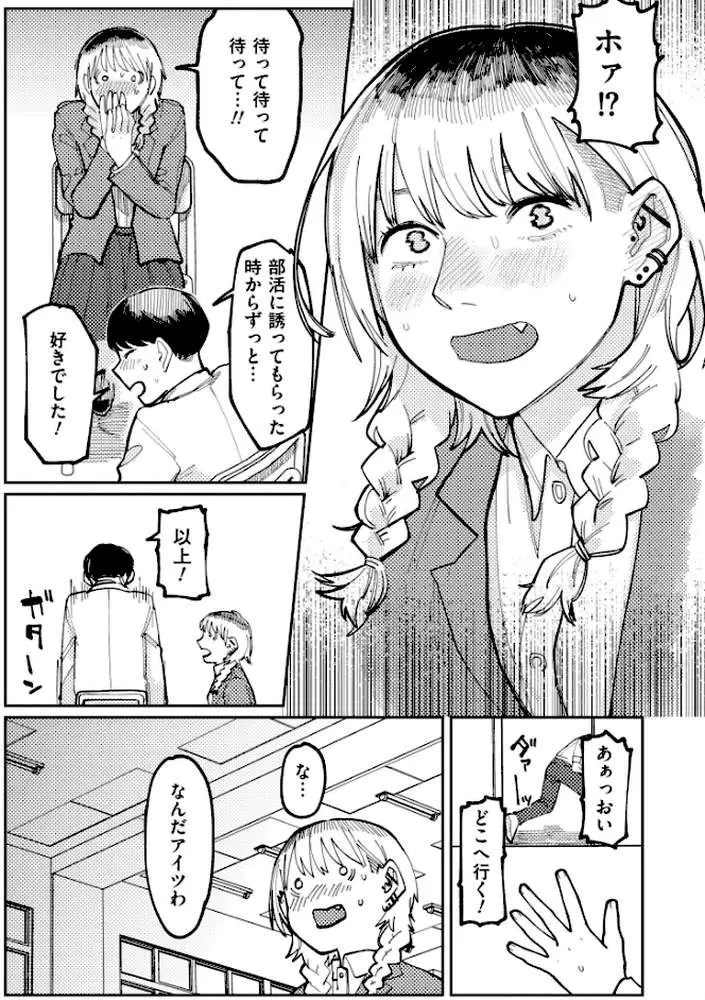 潮路 新装版 - ページ18