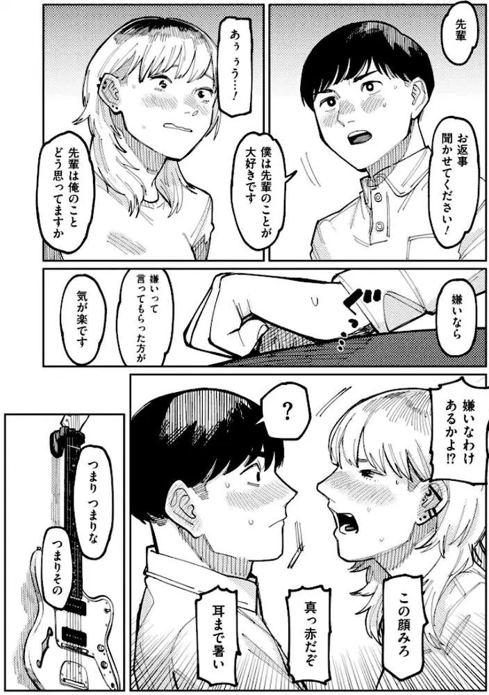 潮路 新装版 - ページ19