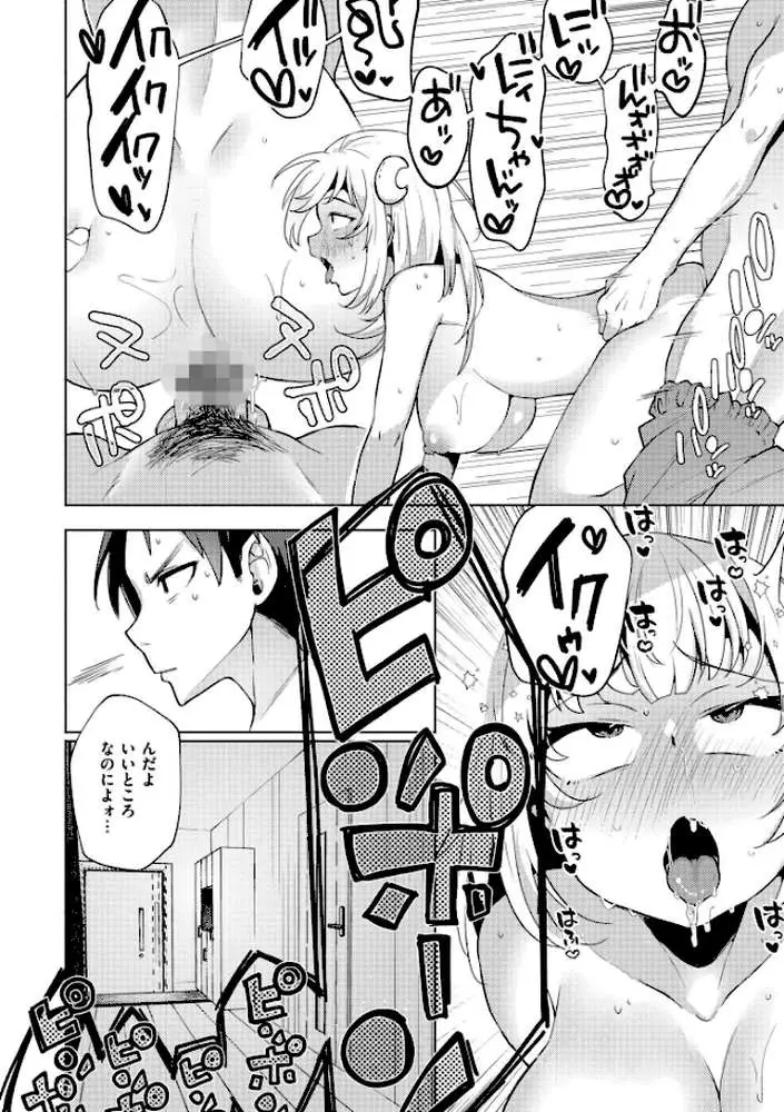 妹になった弟みづき -TS後の身体及び精神変化報告-【デジタル特装版】 - ページ20