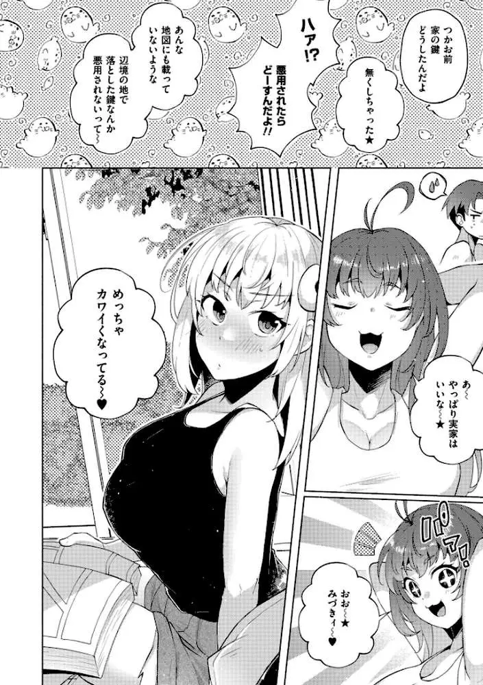 妹になった弟みづき -TS後の身体及び精神変化報告-【デジタル特装版】 - ページ22