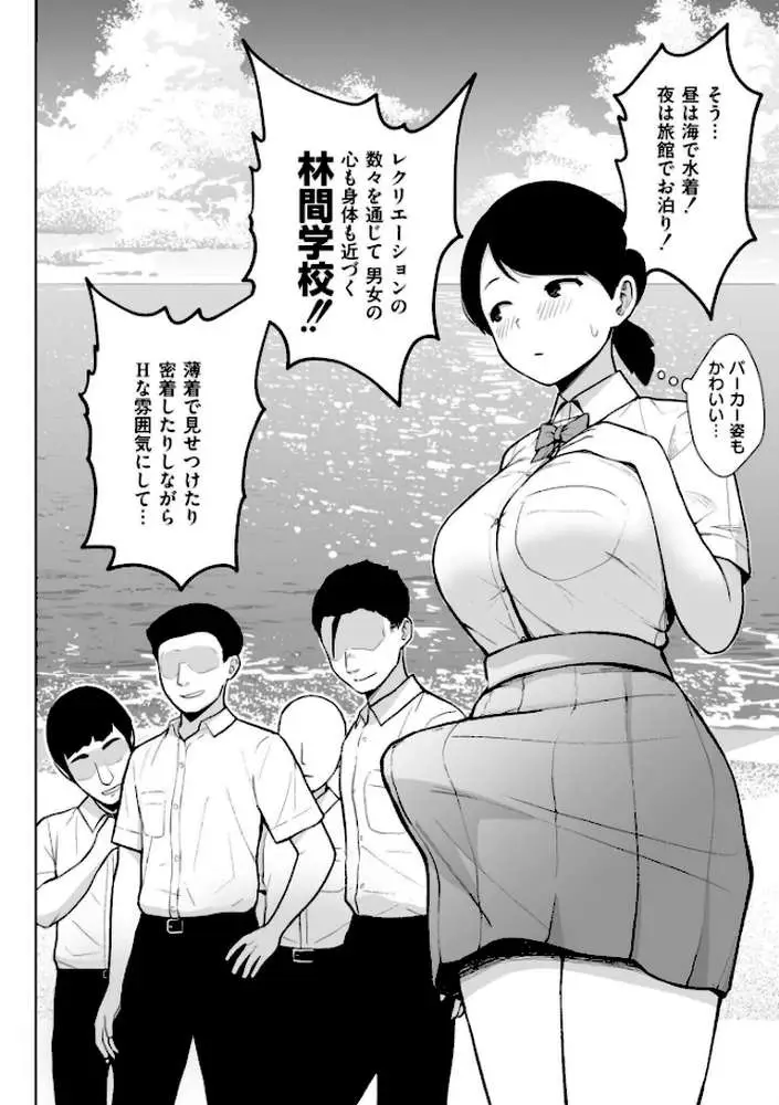 3年イカ組カキタレ先生complete - ページ12