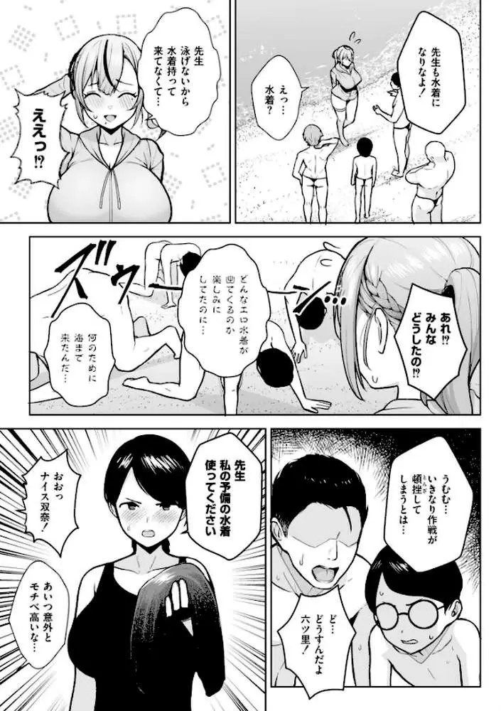 3年イカ組カキタレ先生complete - ページ15