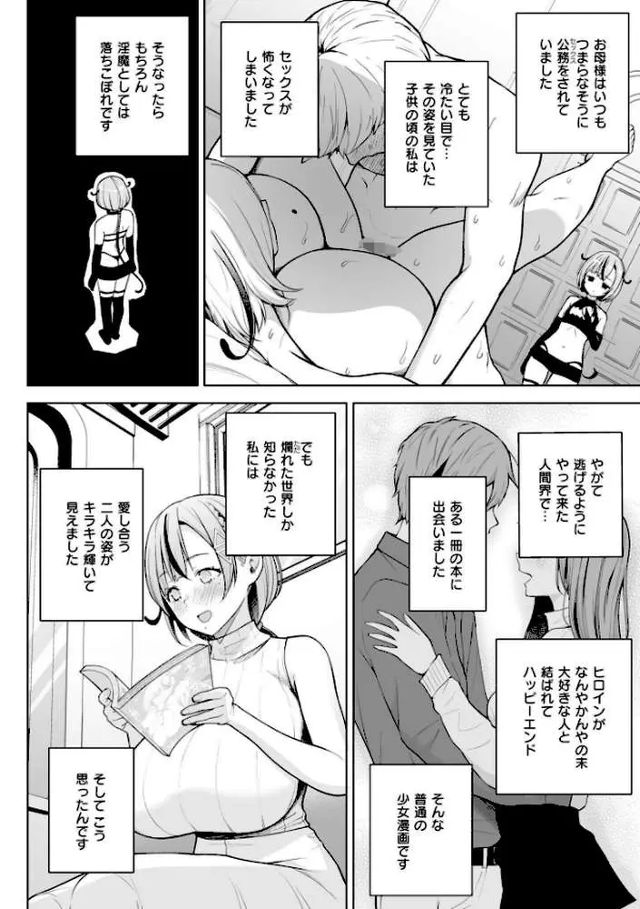 3年イカ組カキタレ先生complete - ページ22