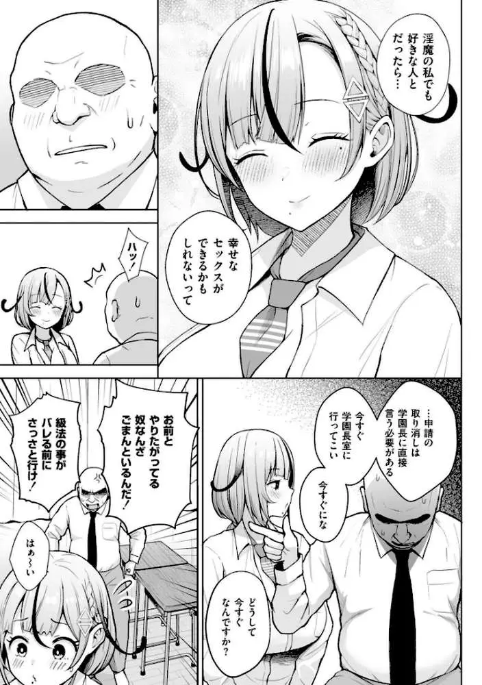 3年イカ組カキタレ先生complete - ページ23