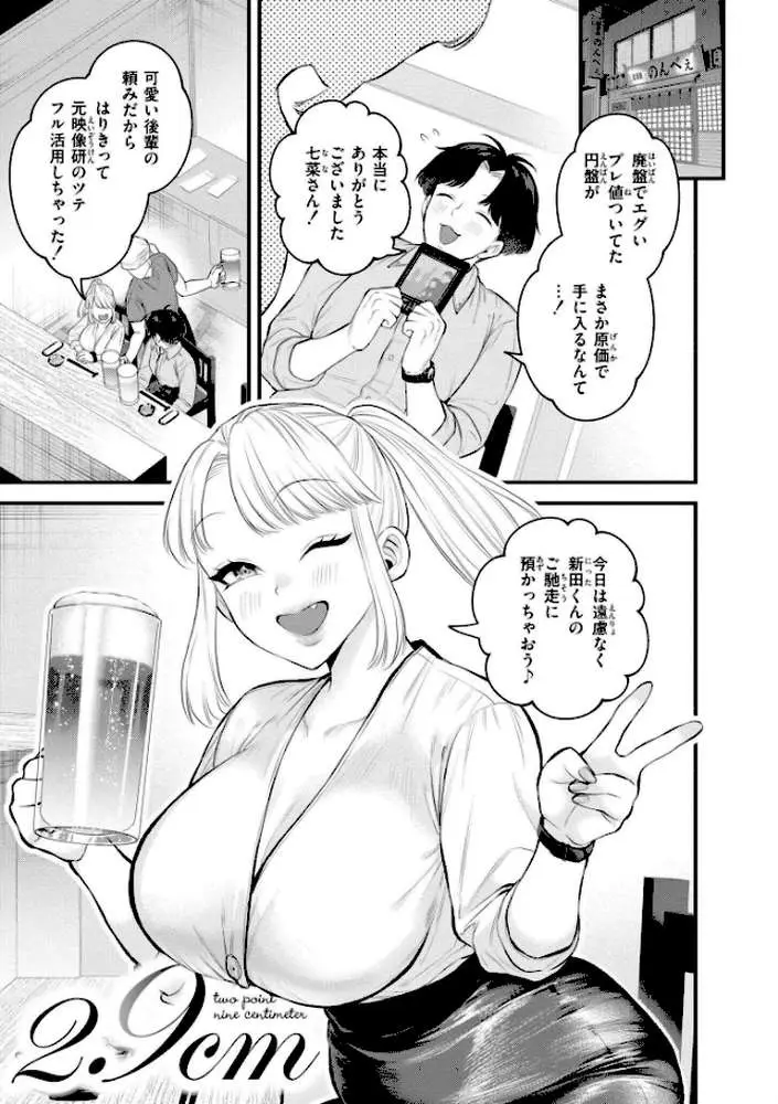 蜜濁 - ページ02